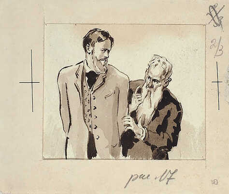 Филипповский Григорий Георгиевич. Иллюстрация к кн.: Короленко В.Г. Дети подземелья: [Повесть] / Рис. Гр. Филипповского. М.: Детгиз, 1959. (Школьная библиотека. [Для начальной школы])